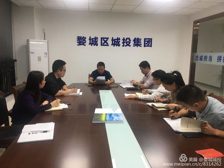 婺城區(qū)城投集團組織開展“不忘初心、牢記使命”主題教育專題黨課學習