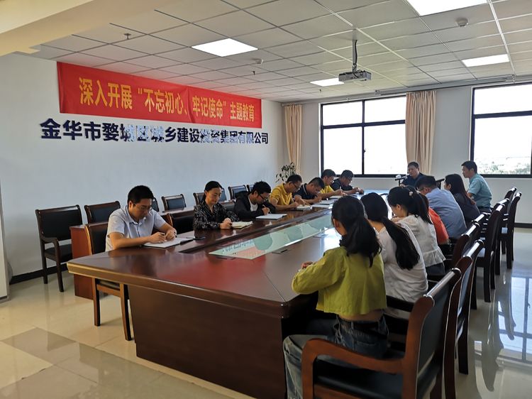 守初心、擔使命，努力推動“不忘初心、牢記使命”主題教育走深走實